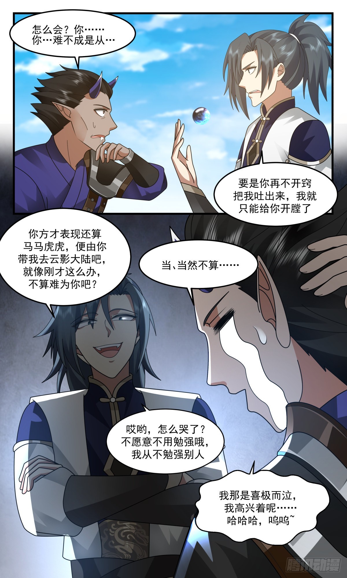 2437 人魔大战篇---天降横祸12