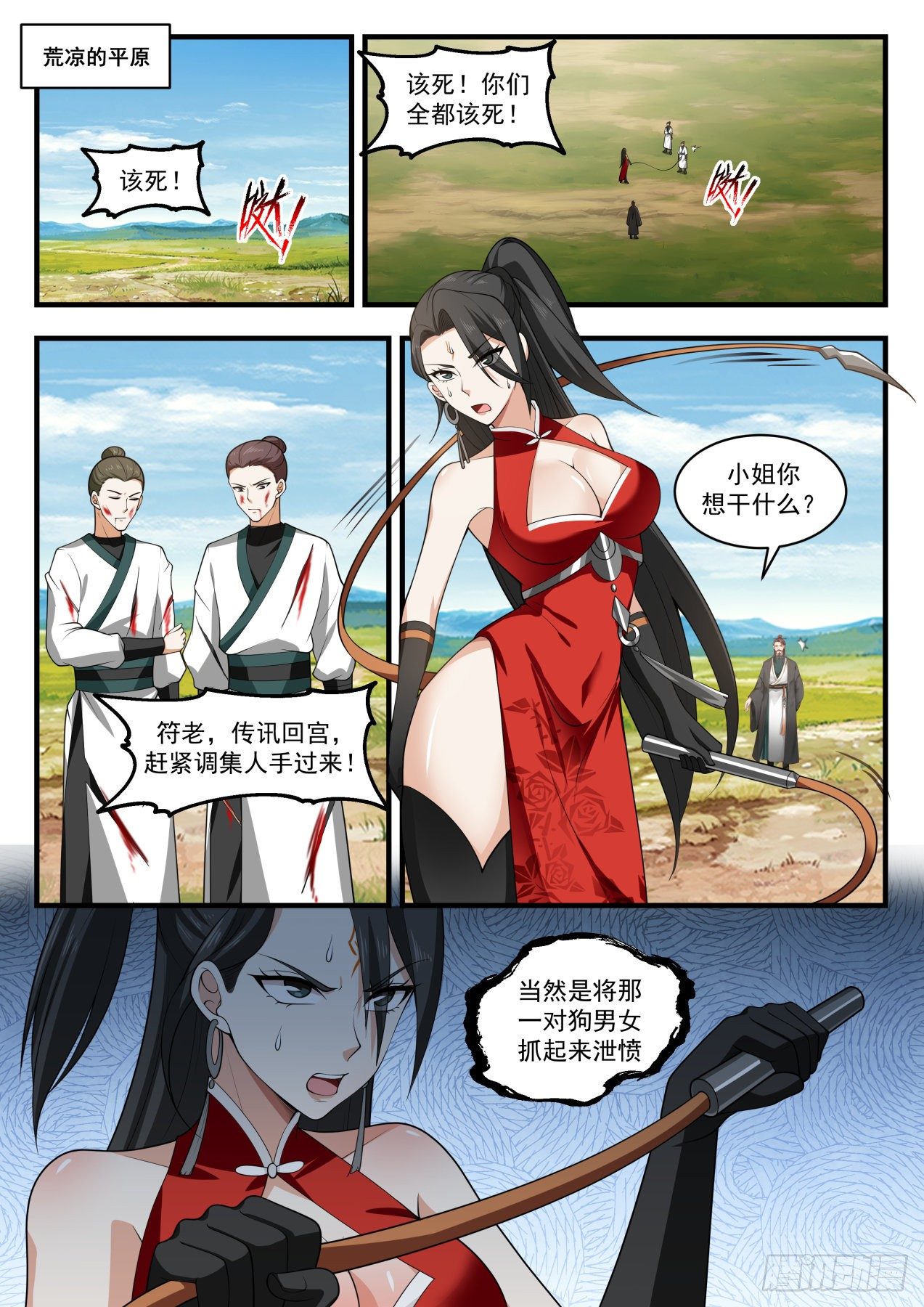 1902 蛮荒古地篇-阴魂厉鬼1