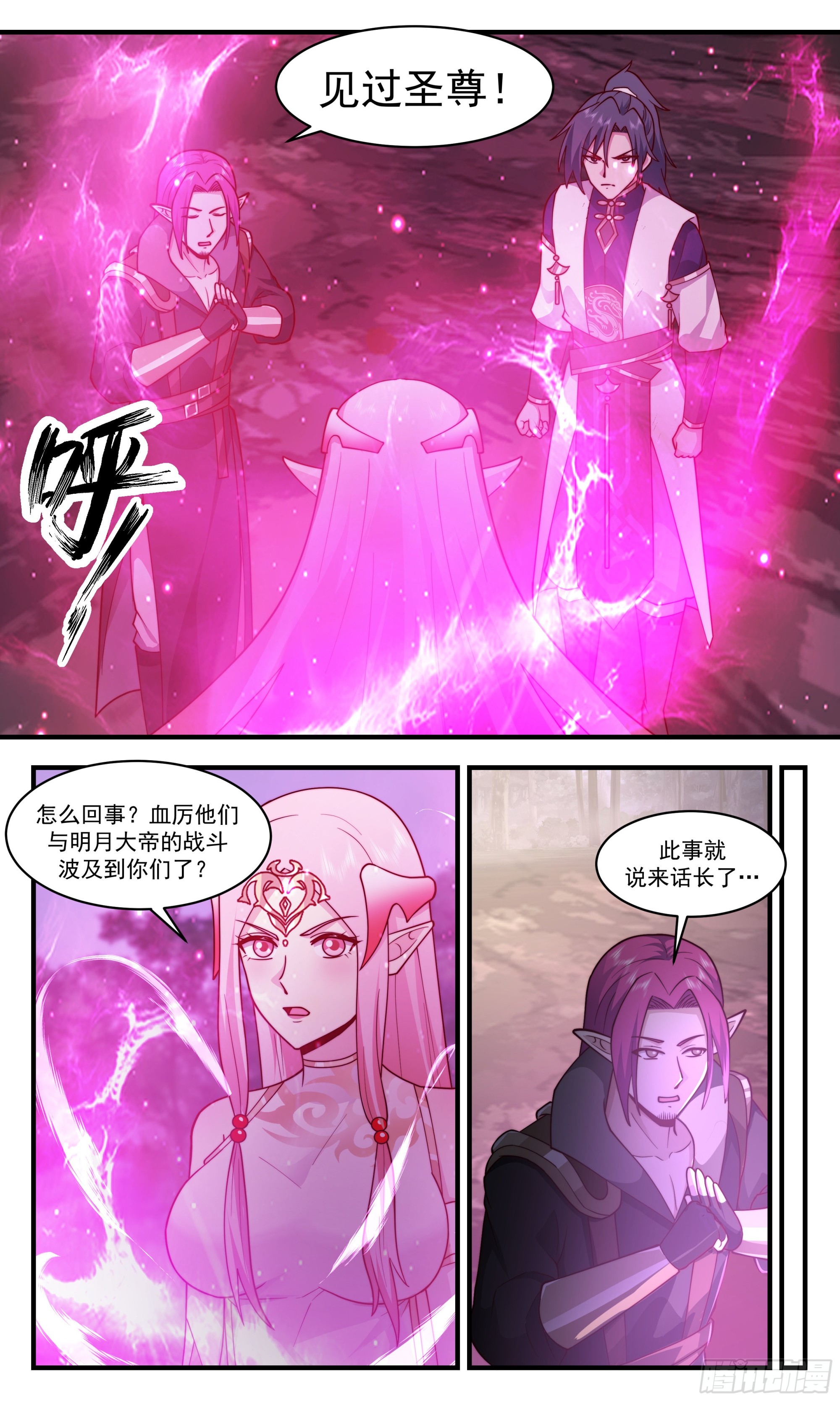 2427 人魔大战篇---生死豪赌4