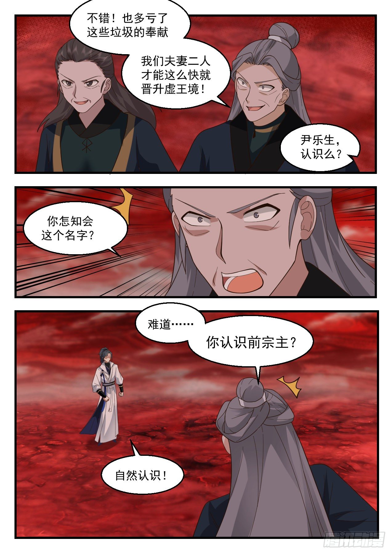 2193 守卫恒罗篇-这福气给你要不要啊11