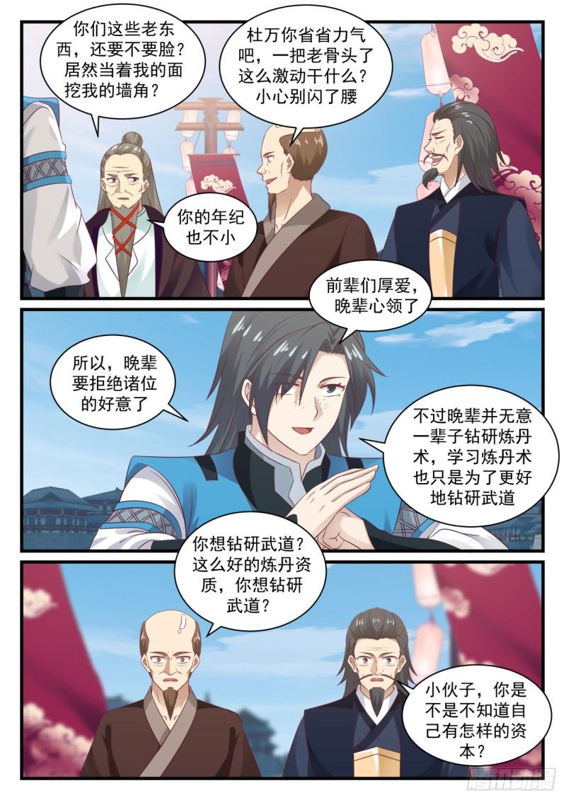 679 劝说4