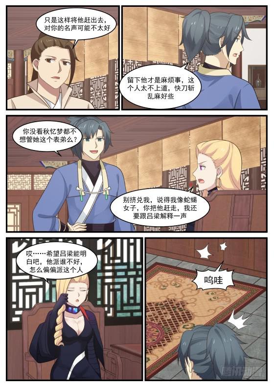 388 履行赌约4