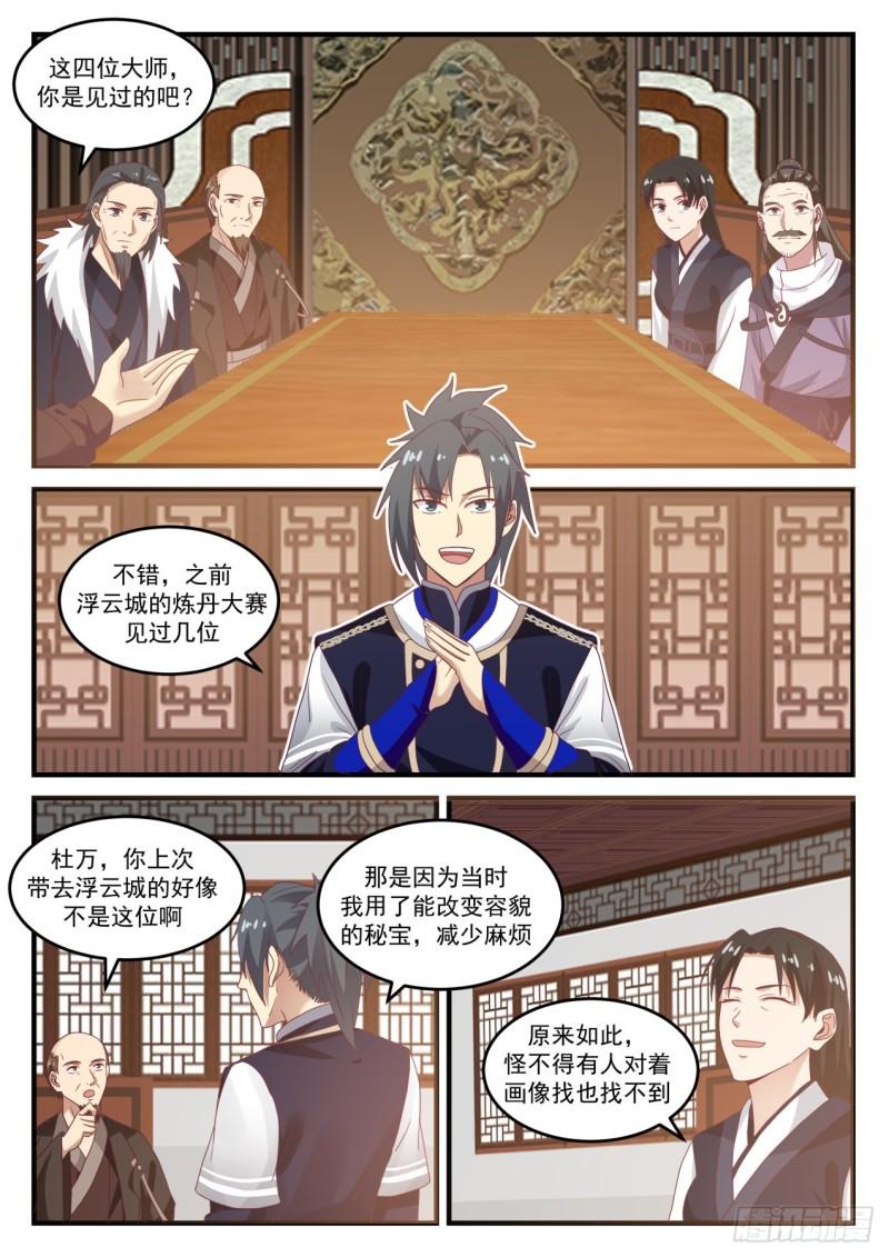 735 炼丹对决2