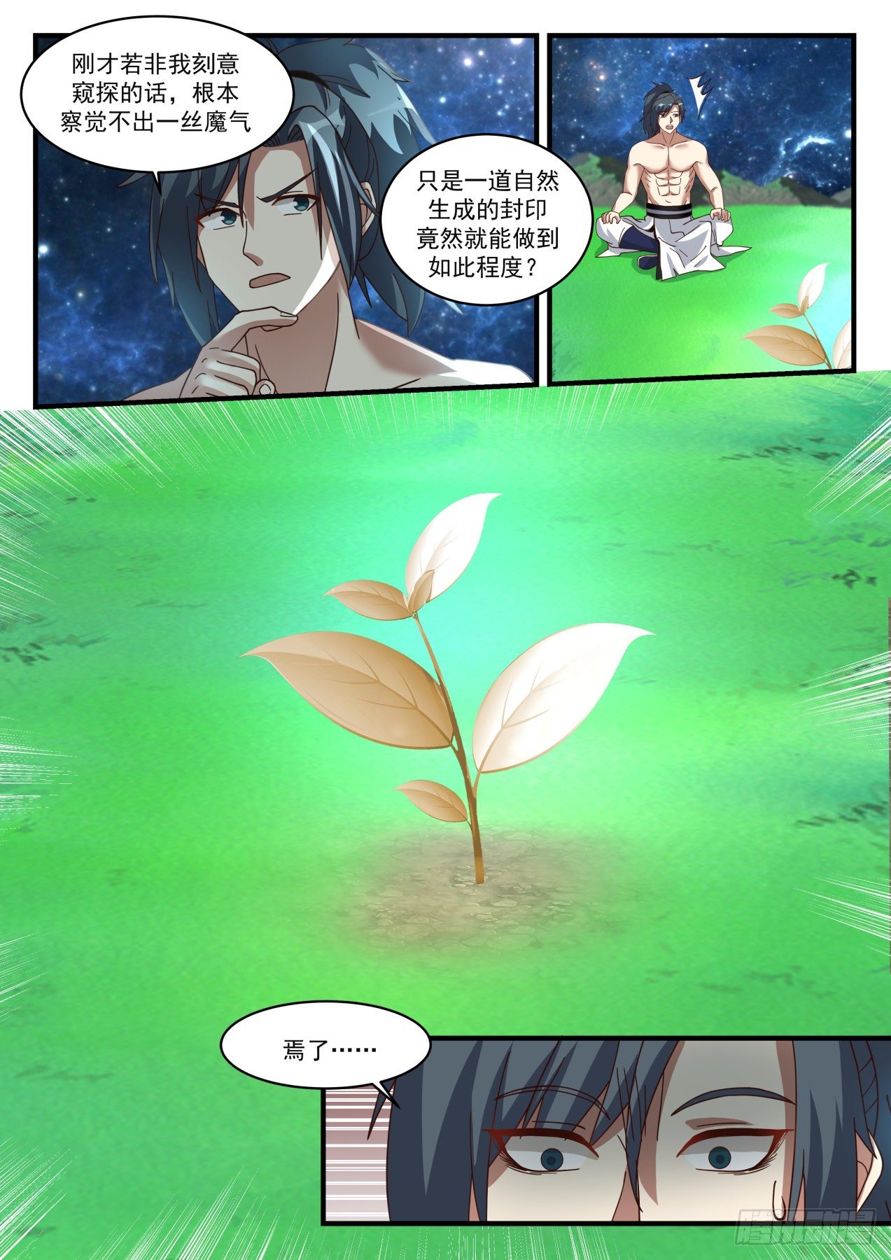 1702 两色封印11