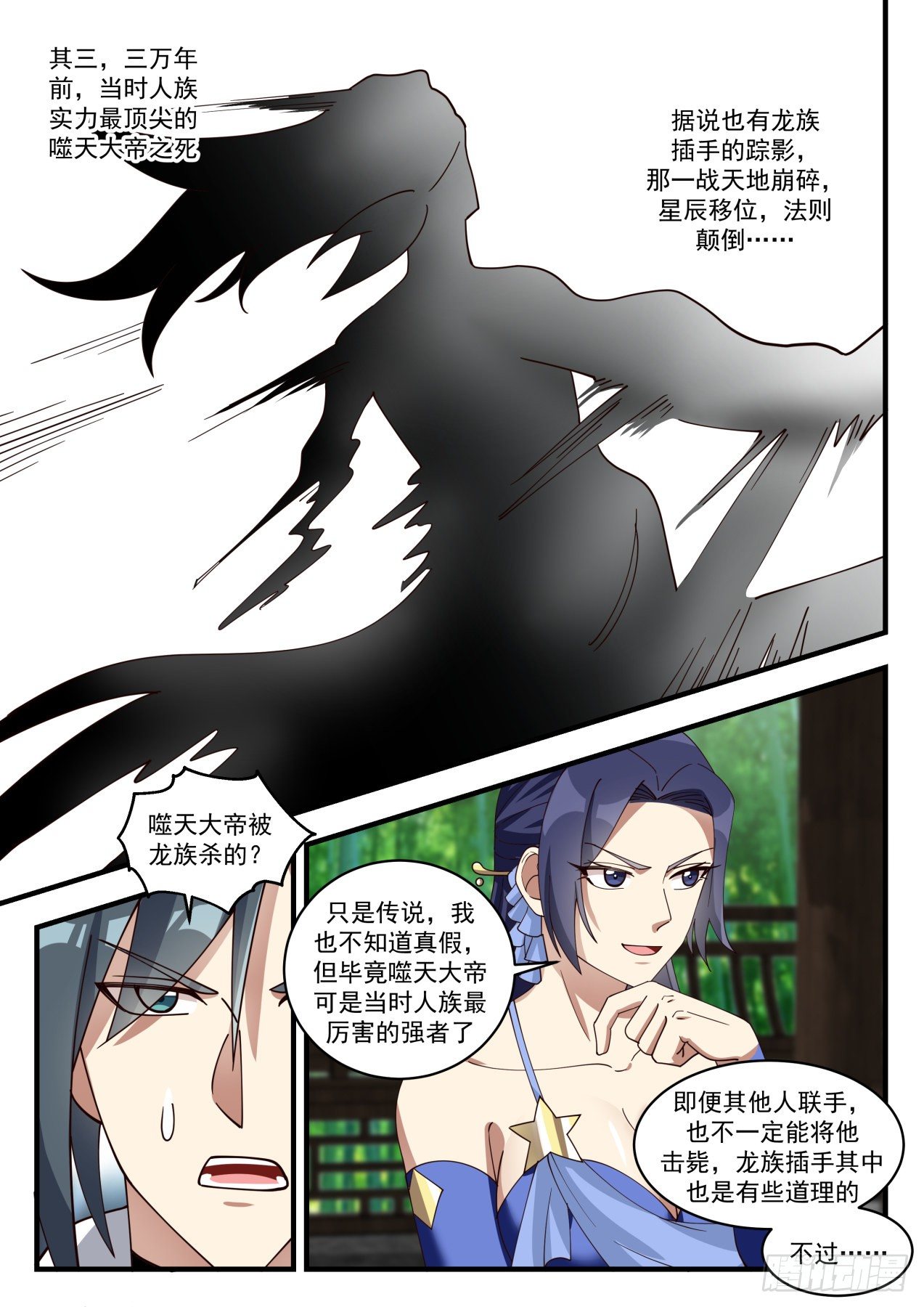 1706 龙岛传说7