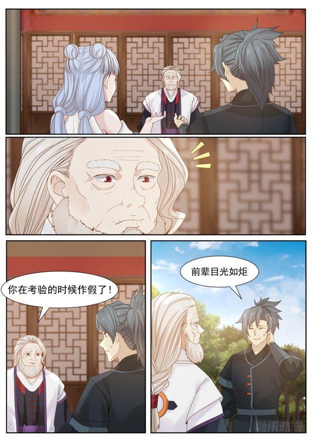 216 分心乏术1