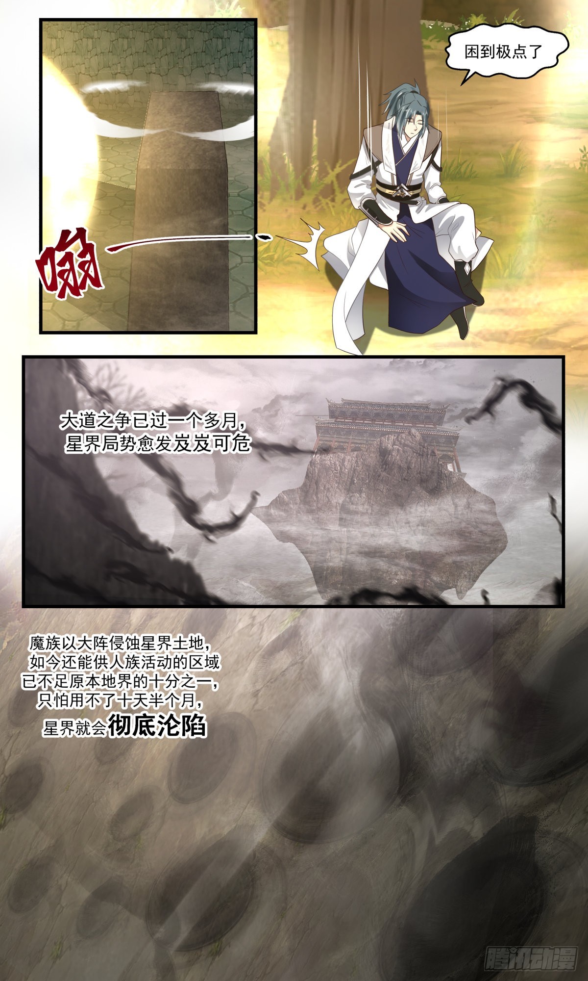 2558 人魔大战篇---最後的净土6