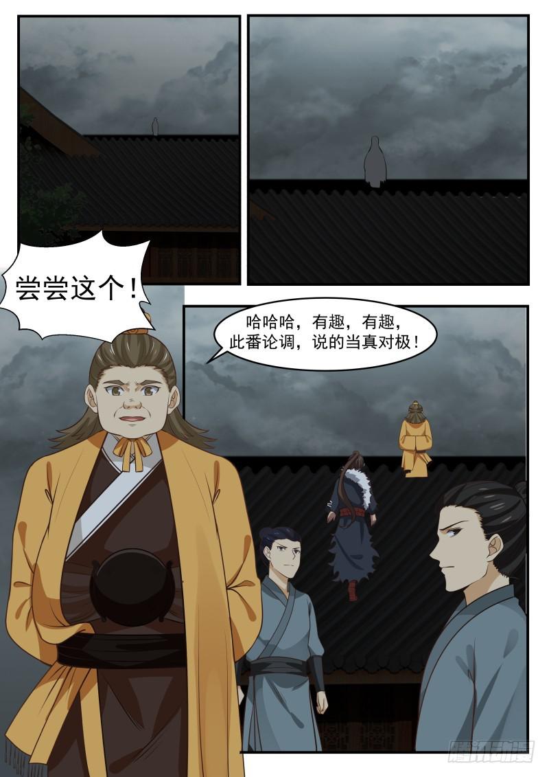 347 解救竹节帮3