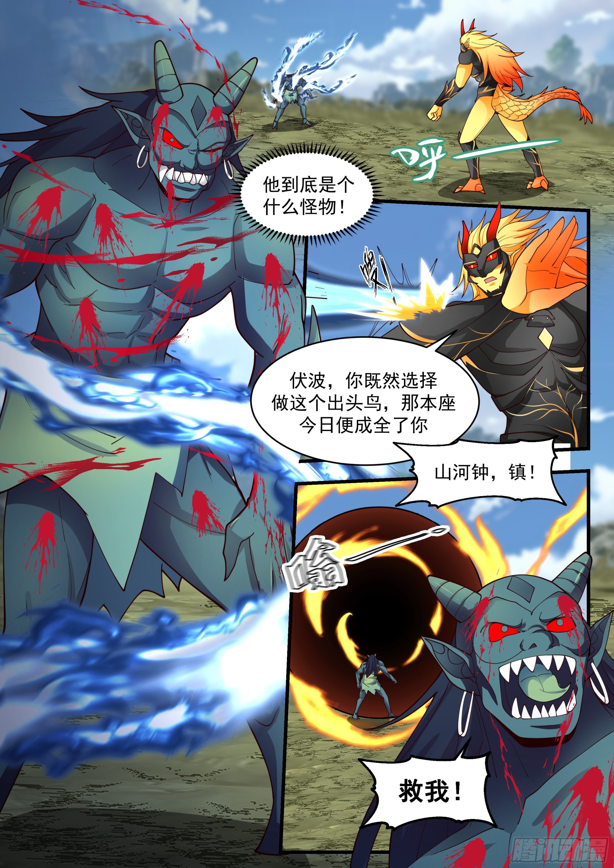 2292 东域篇---恭候多时10