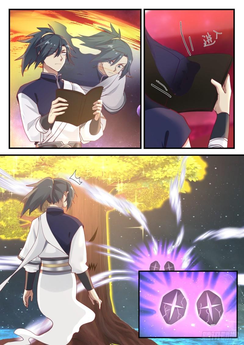 845 遨游星域3