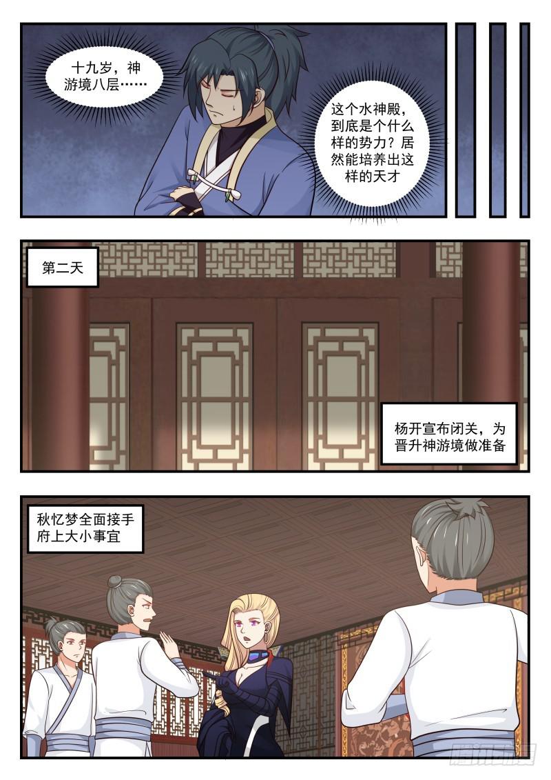 453 庞迟求见5