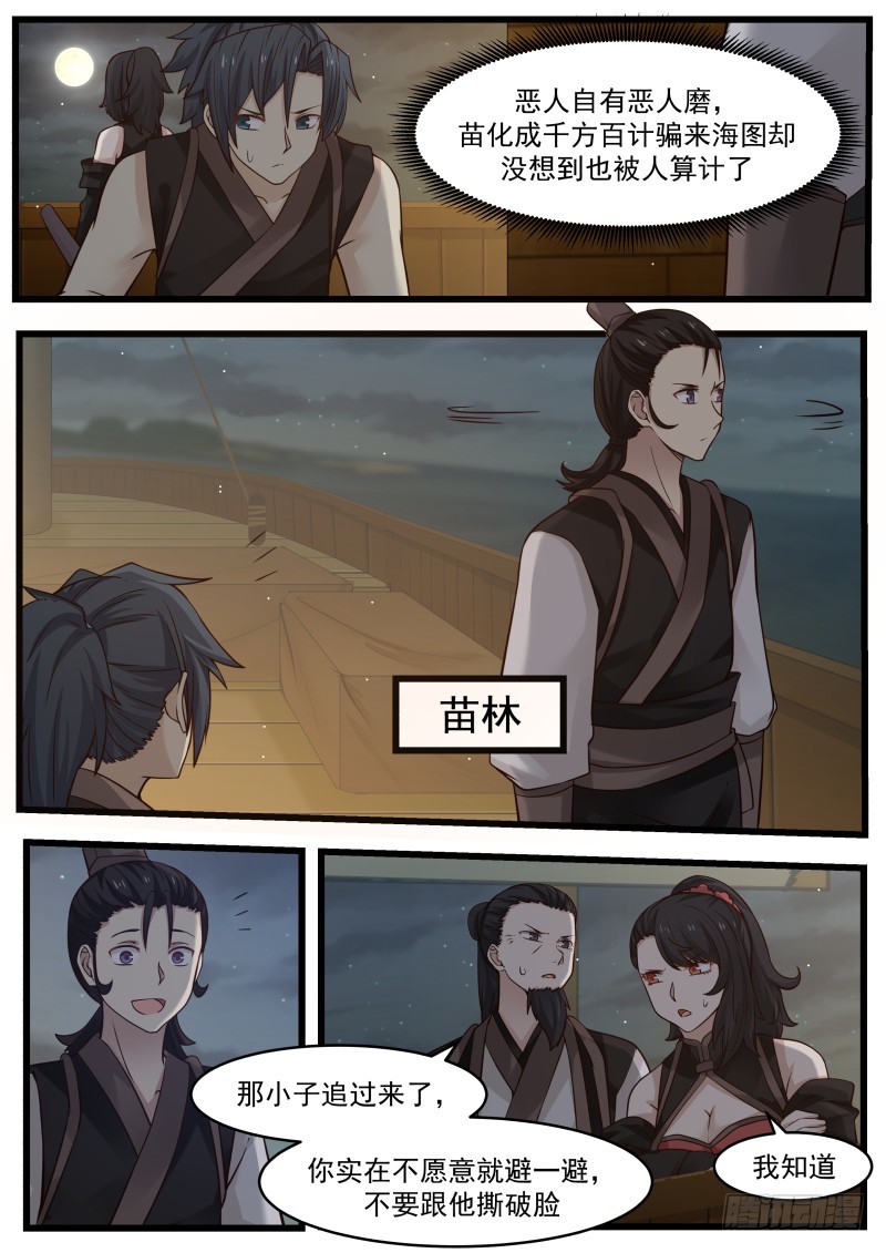 107 苗林11