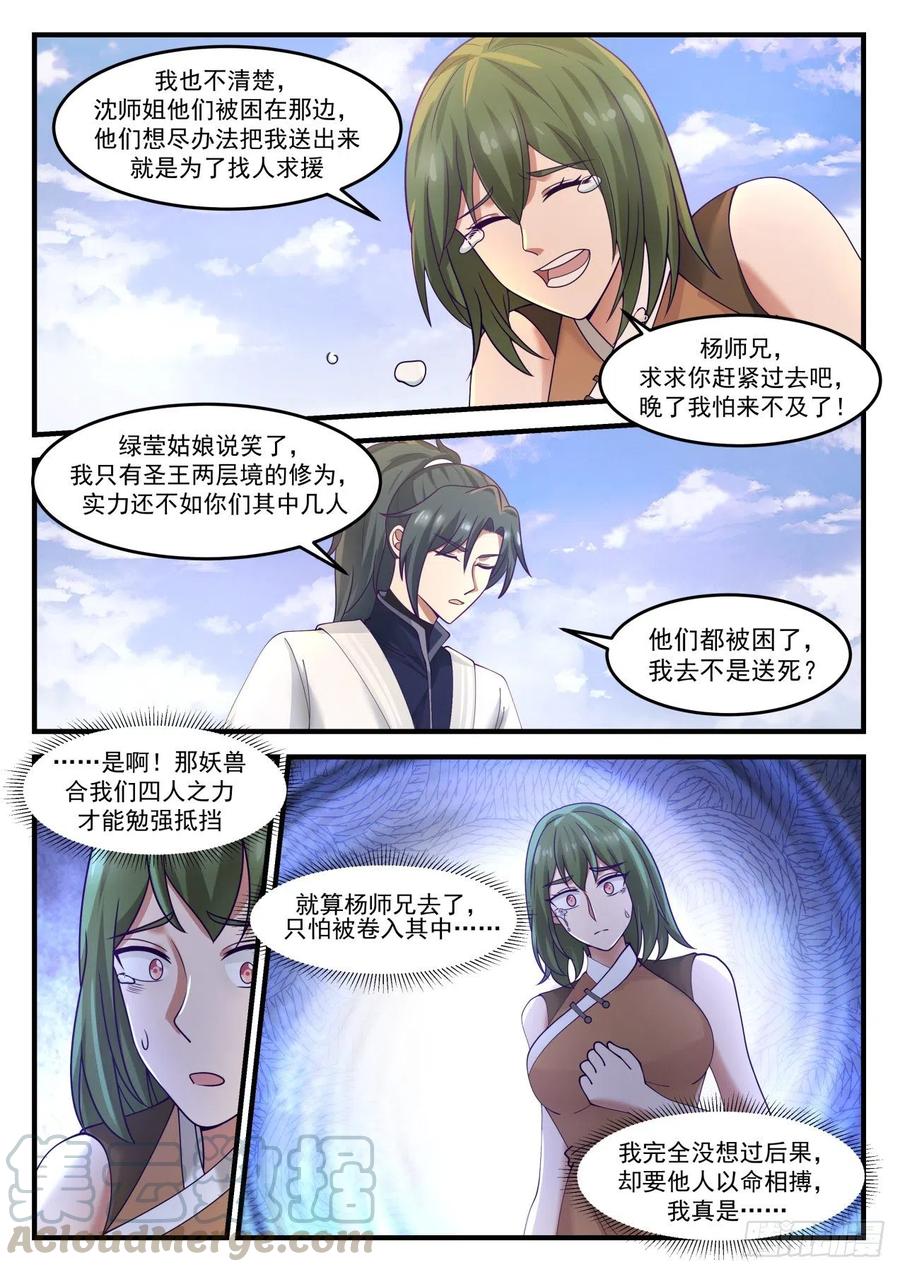 1208 银宵雷兽5