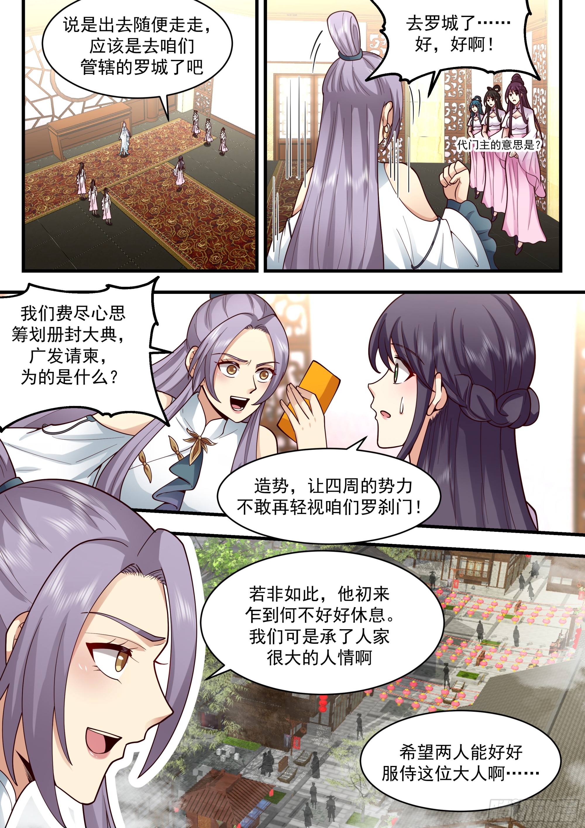 2282 魔气再现篇---月圆之夜2