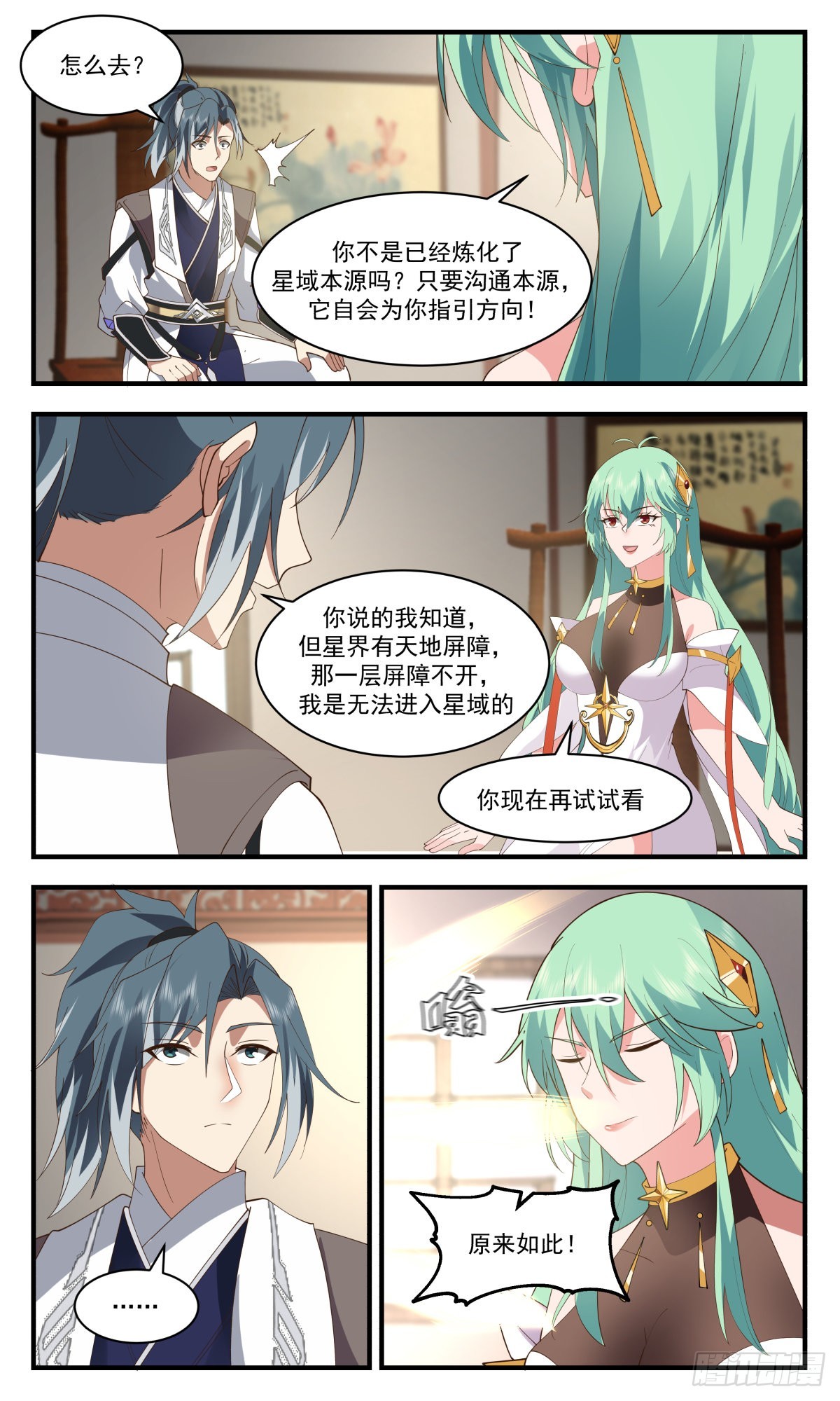 2497 人魔大战篇---天地认可8