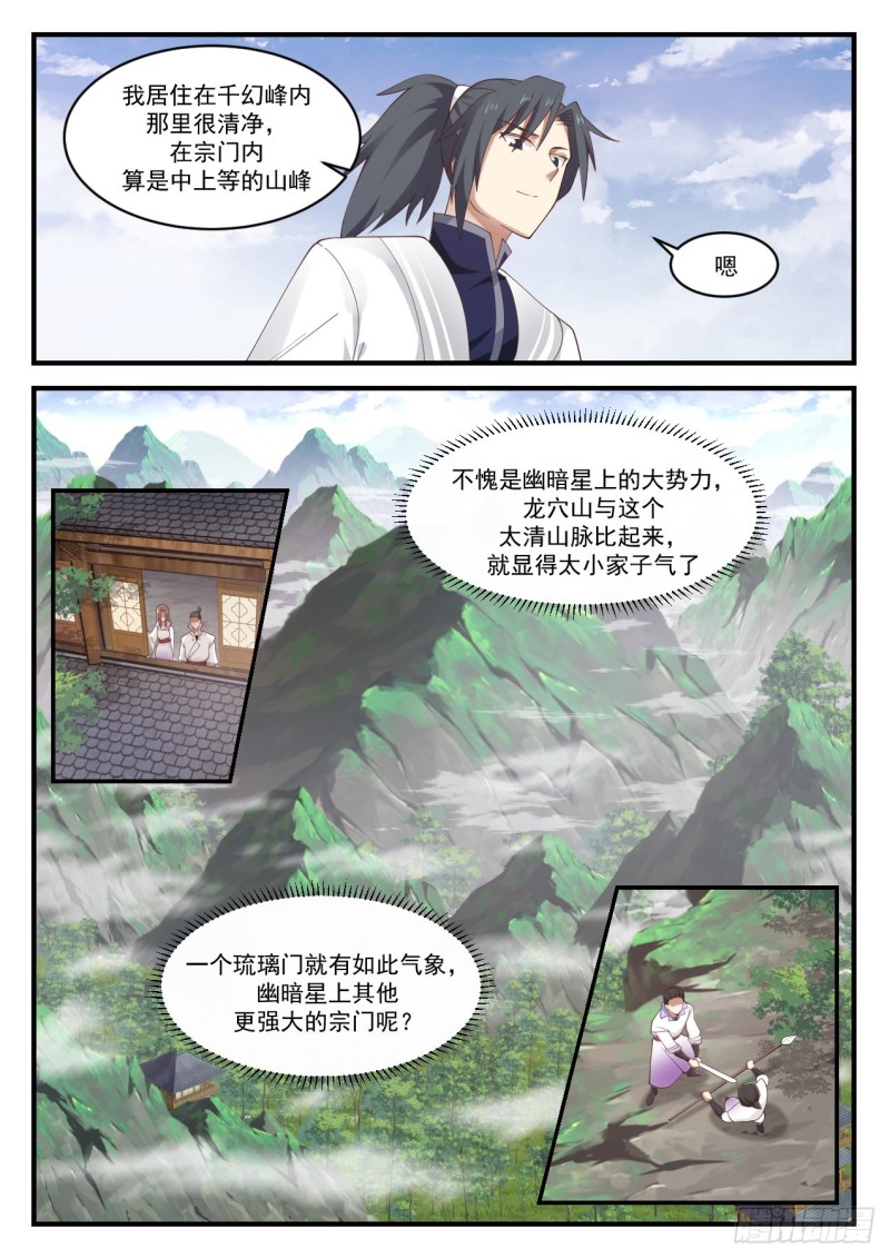 1174 太清山脉3
