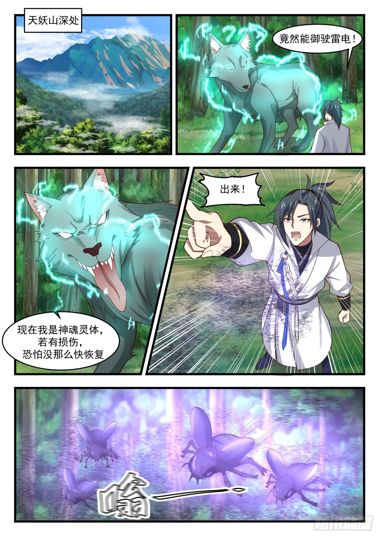 1770 危机来临1