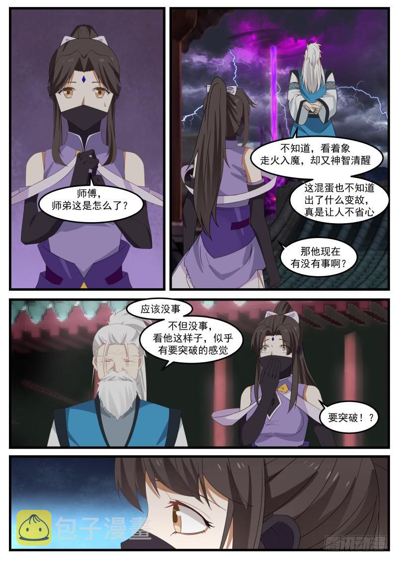 474 领悟9