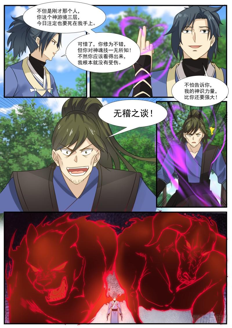 325 你今日难求生路10