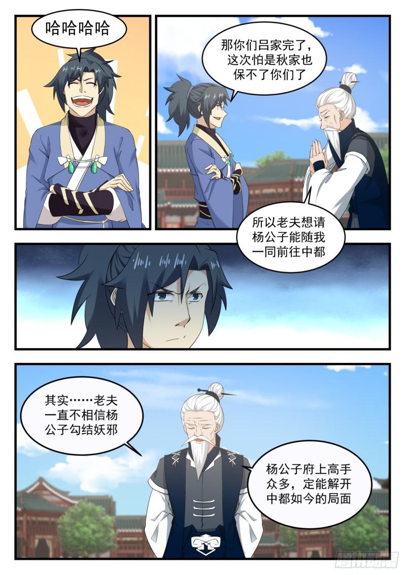 543 强大的资本3