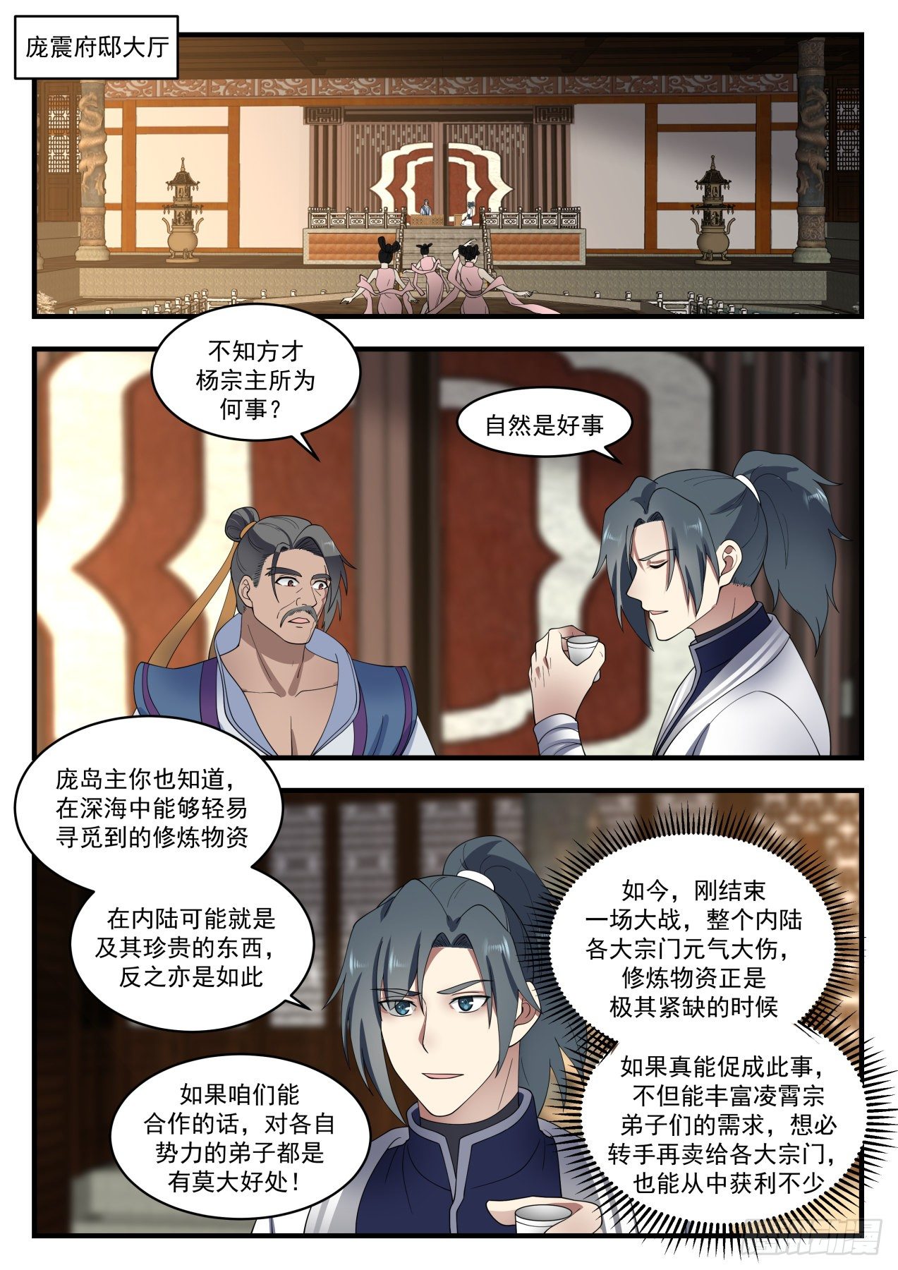 1432 深海交流7
