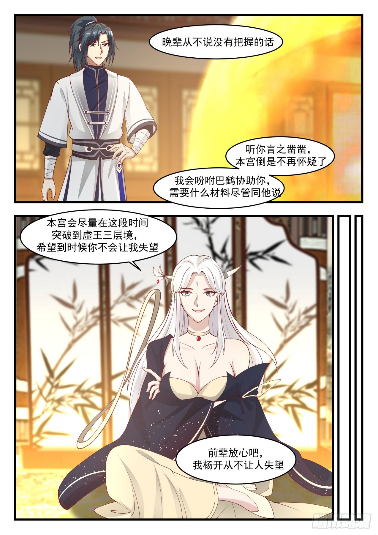 1534 从不让人失望9