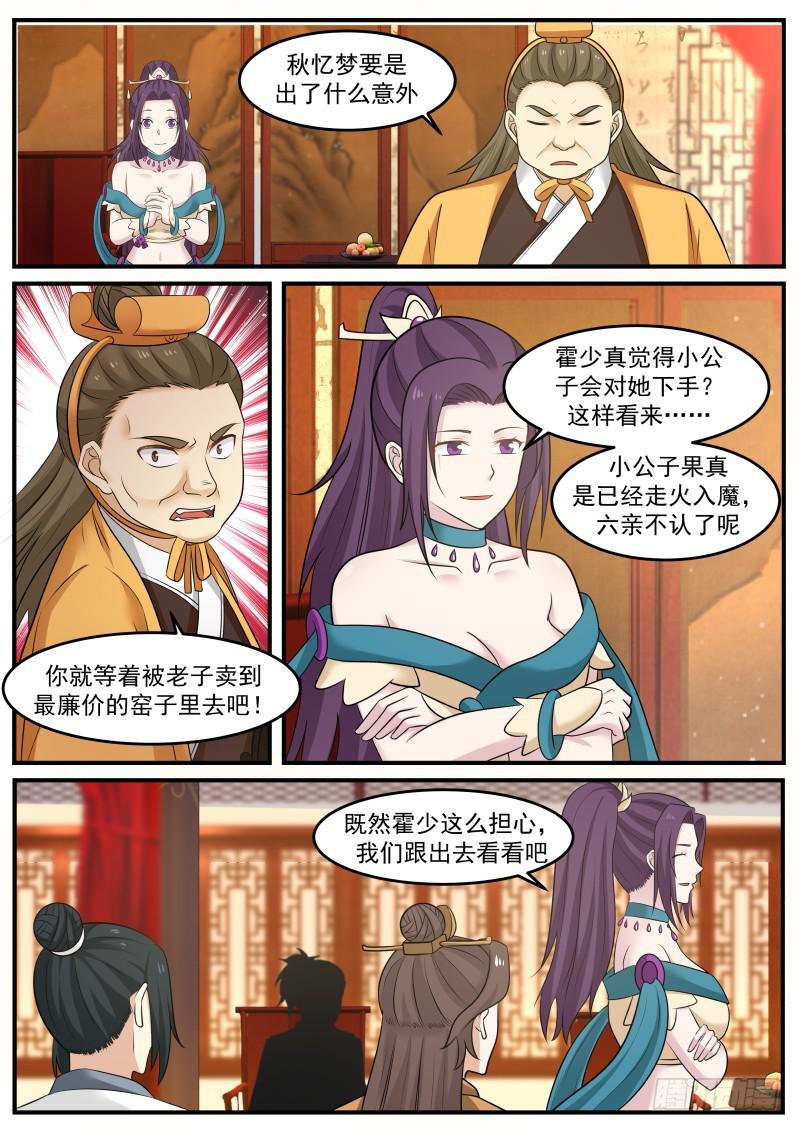 499 兵贵神速8
