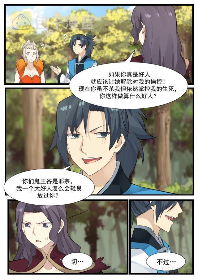 171 大好人5
