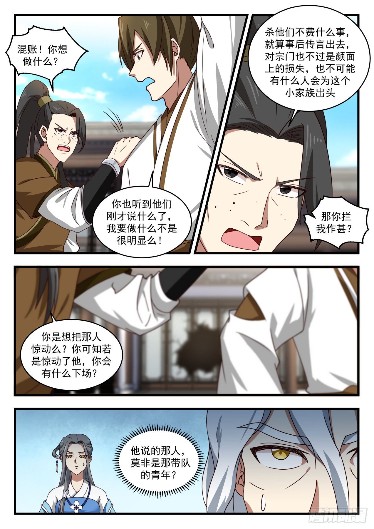 1784 生命无价7