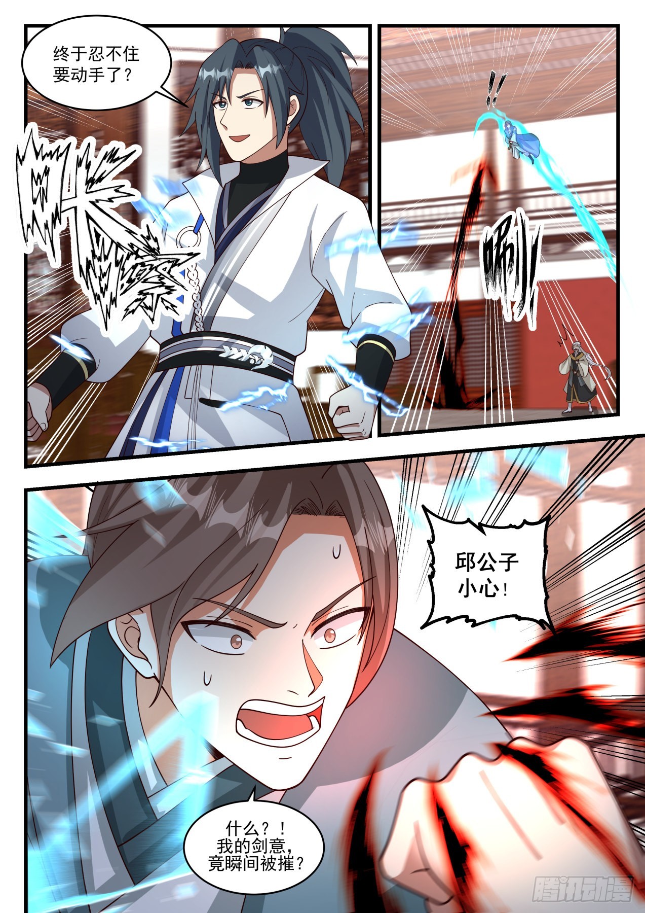 1814 舍命陪君子7