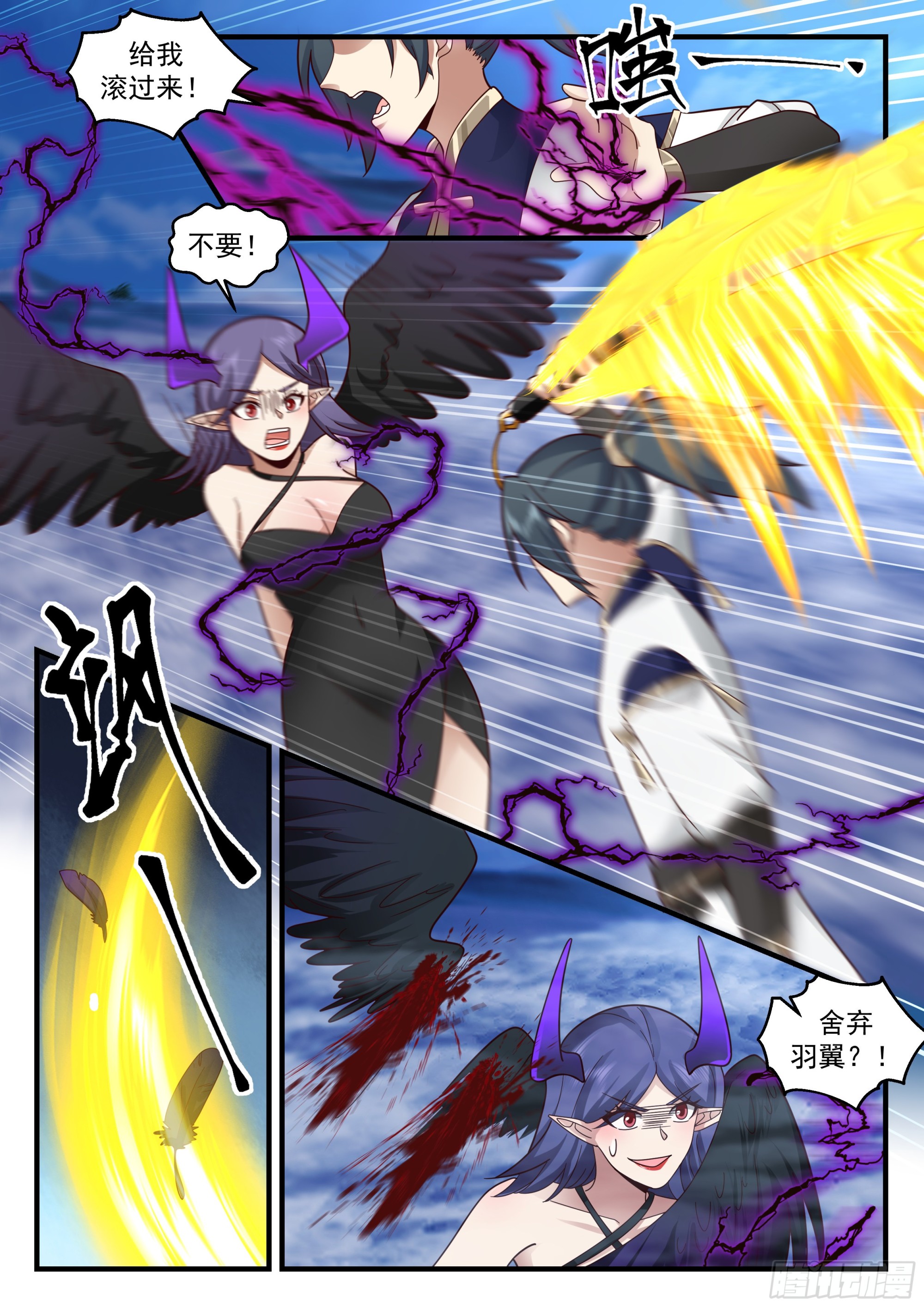 2335 西域陷落篇---血战沙场7