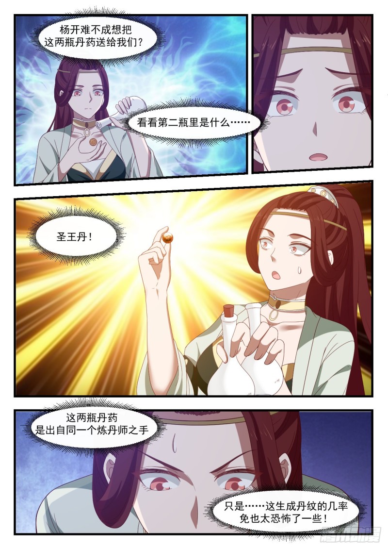 1036 阵法升级5