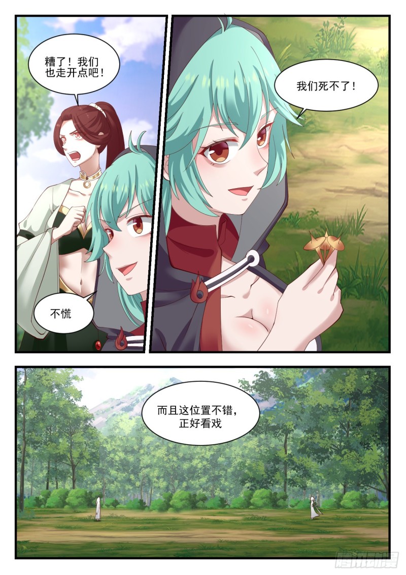 1020 百岳图8