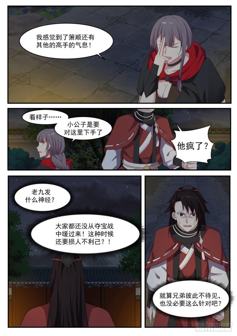 435 他疯了？5