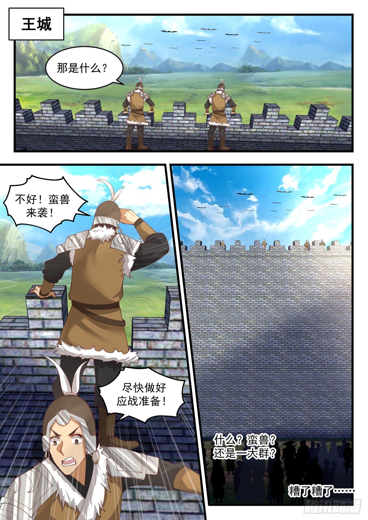 2021 上古秘境篇-雨和露1