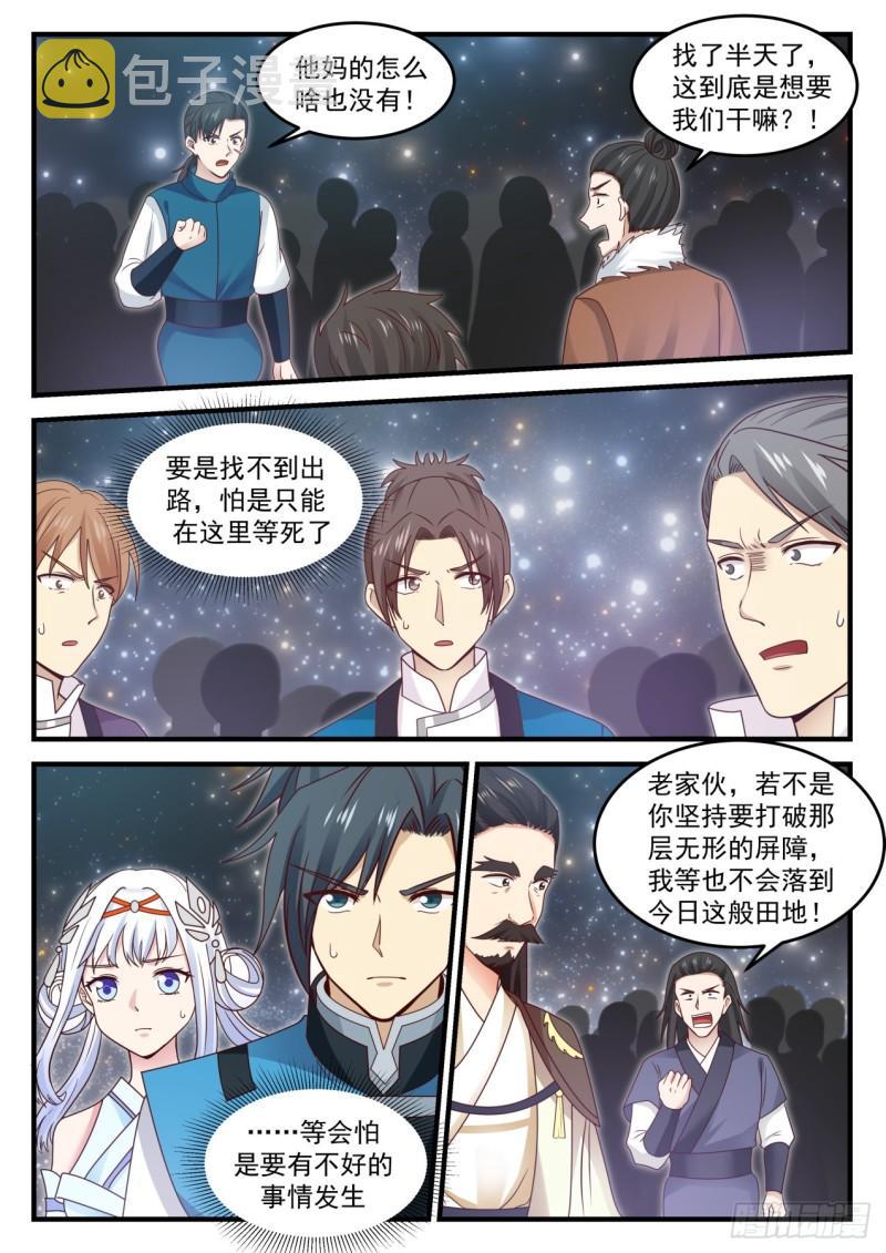 705 神战之庭12