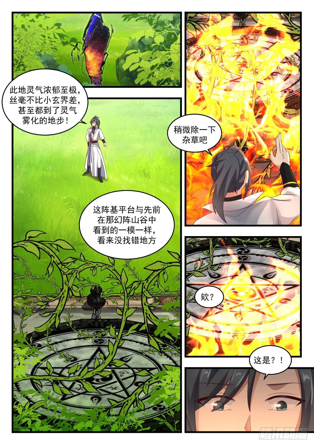 1819 天赐良机8