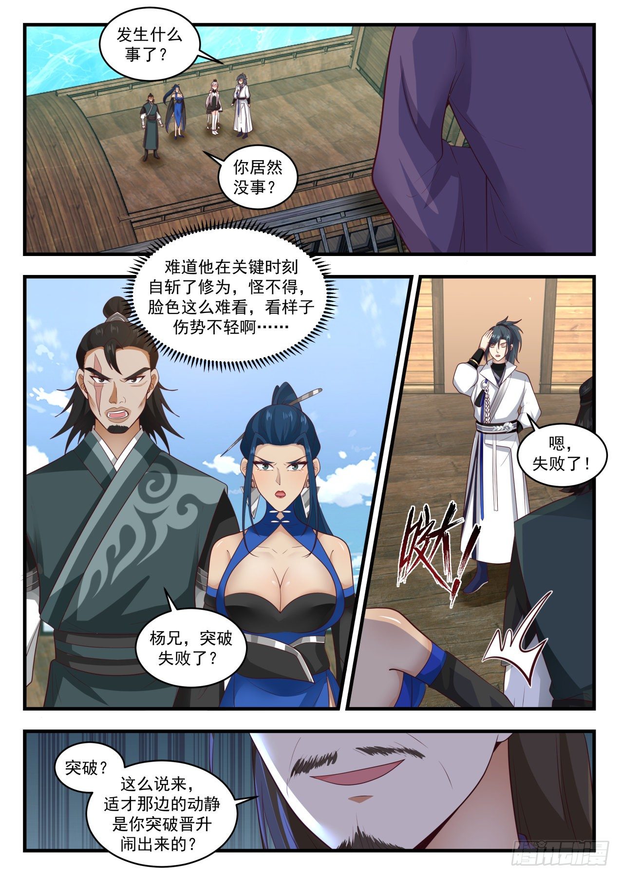 1840 寂虚岛篇-锐意进取1