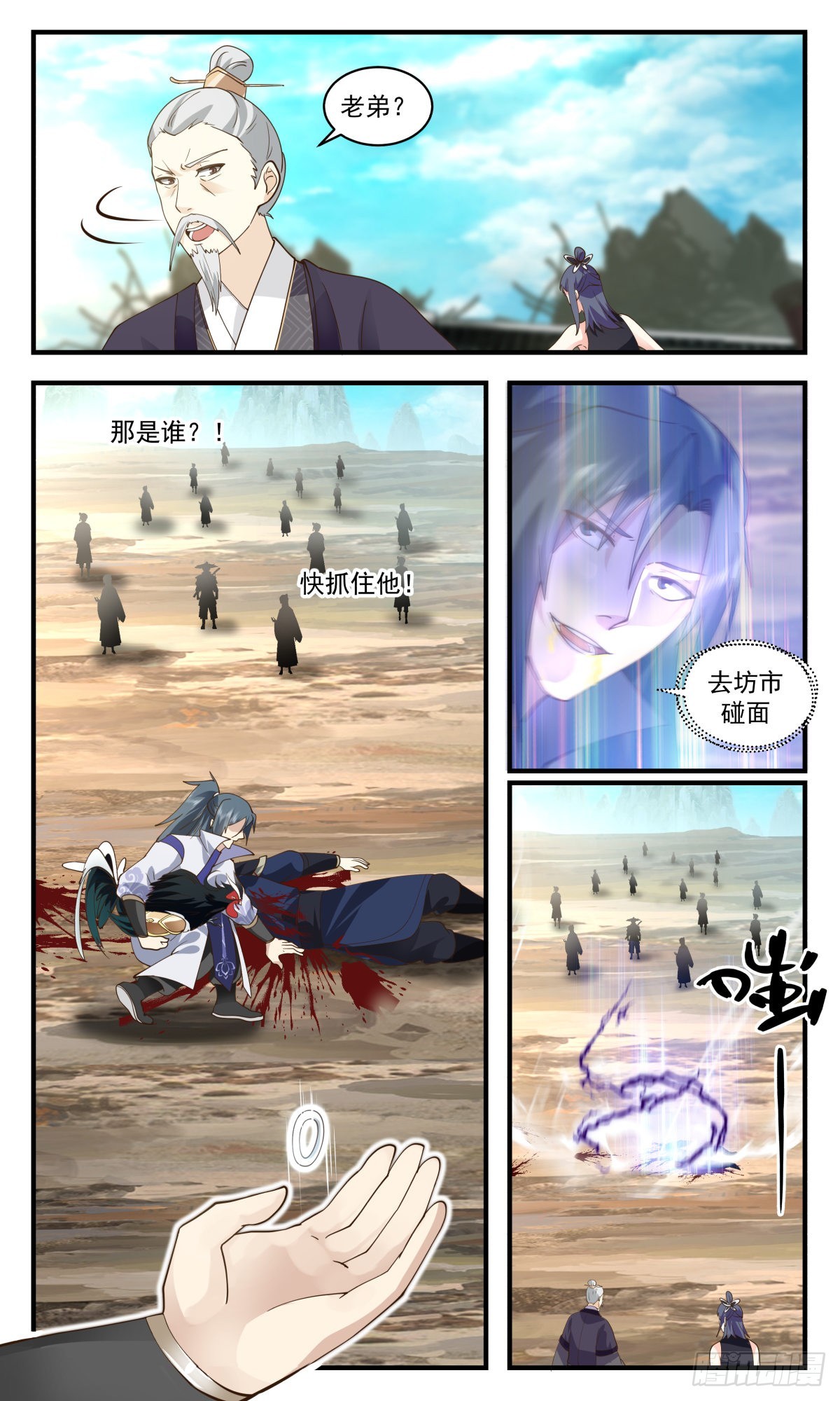 2605 火灵地篇-天罗地网4