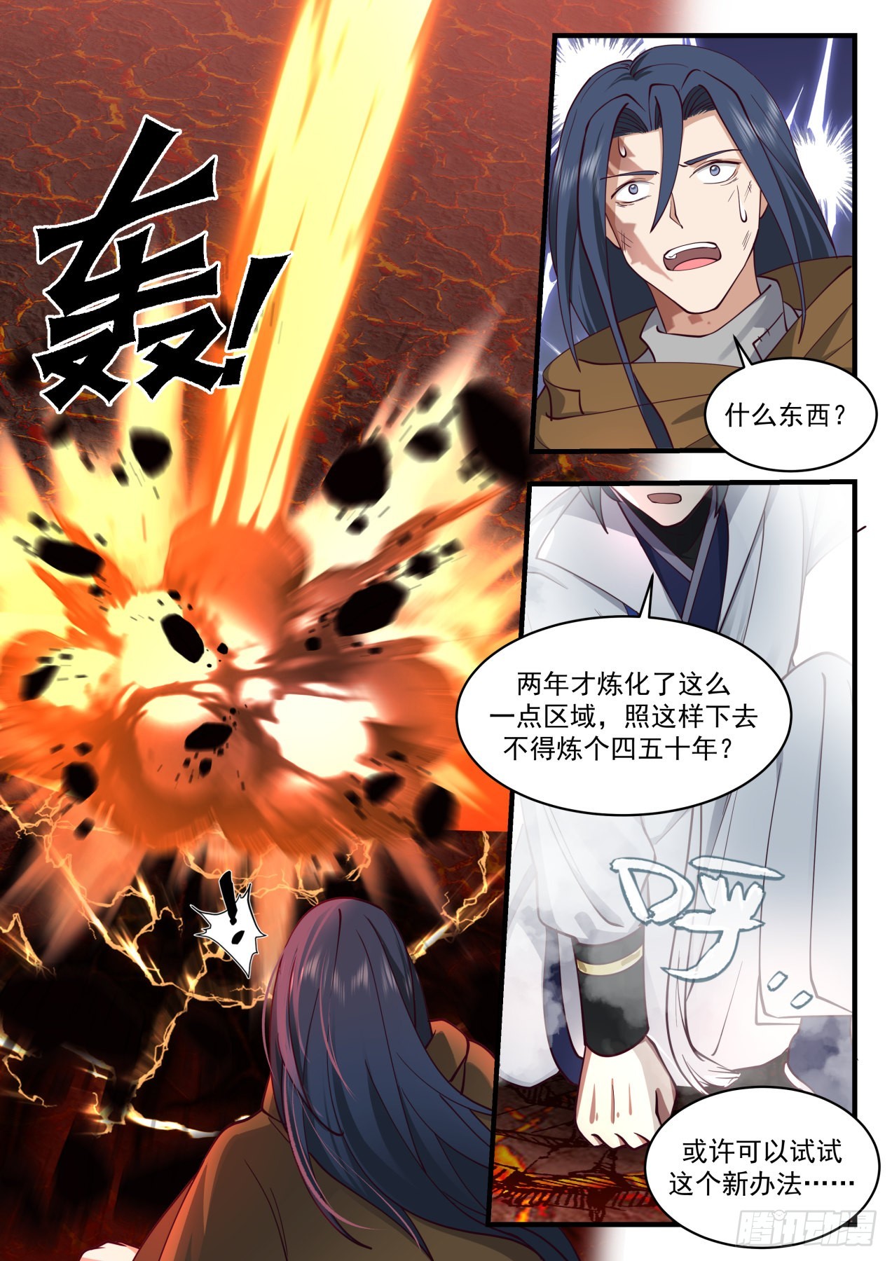 2217 守卫恒罗篇-大喜之日3