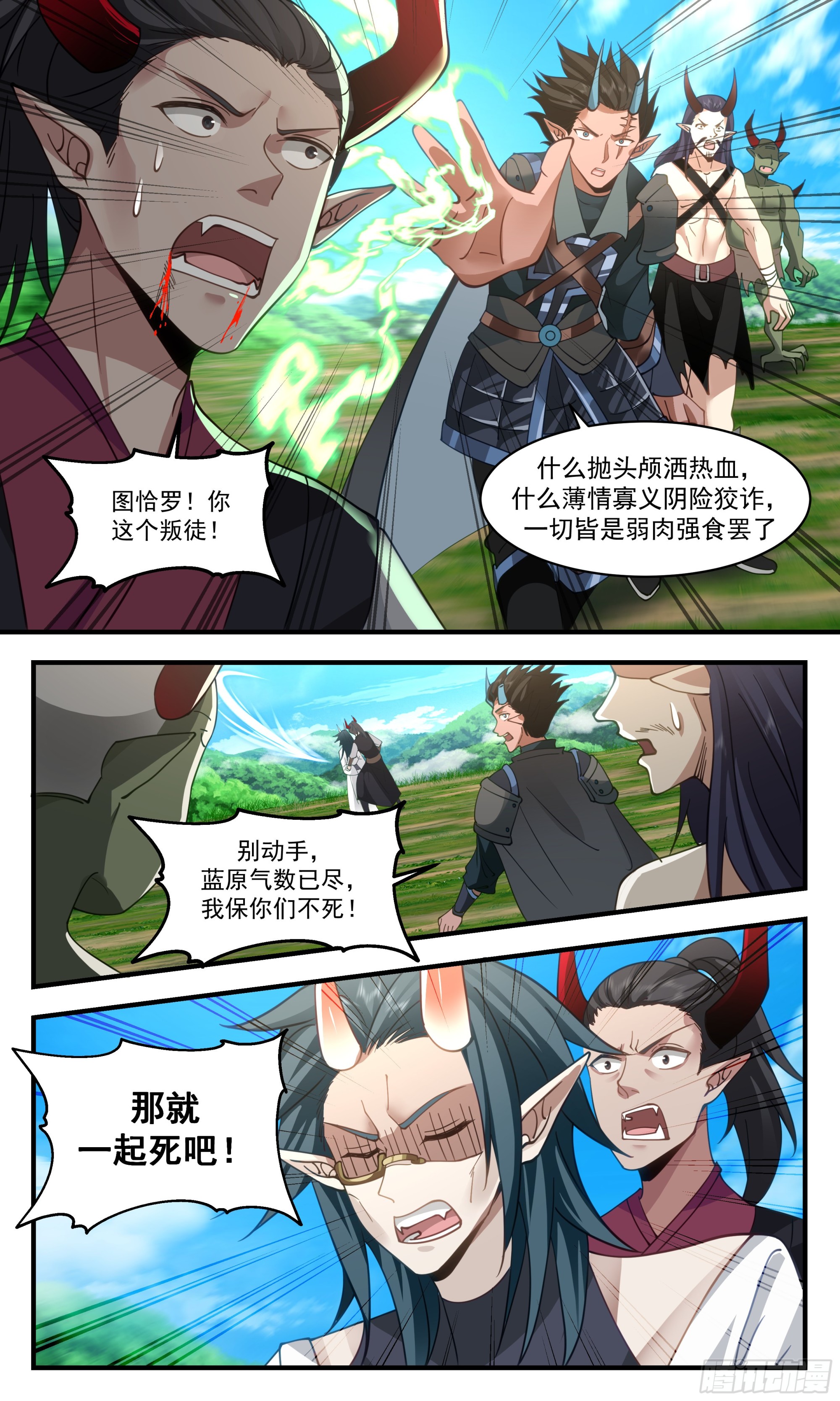 2395 人魔大战篇---尘埃落定7