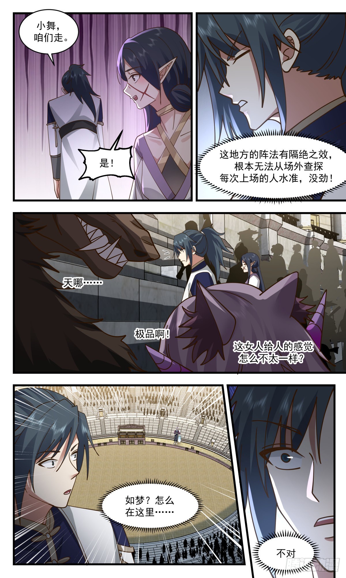 2372 人魔大战篇---重磅奖品8