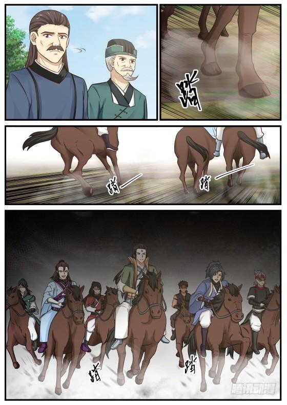 361 夺嫡之战打响12