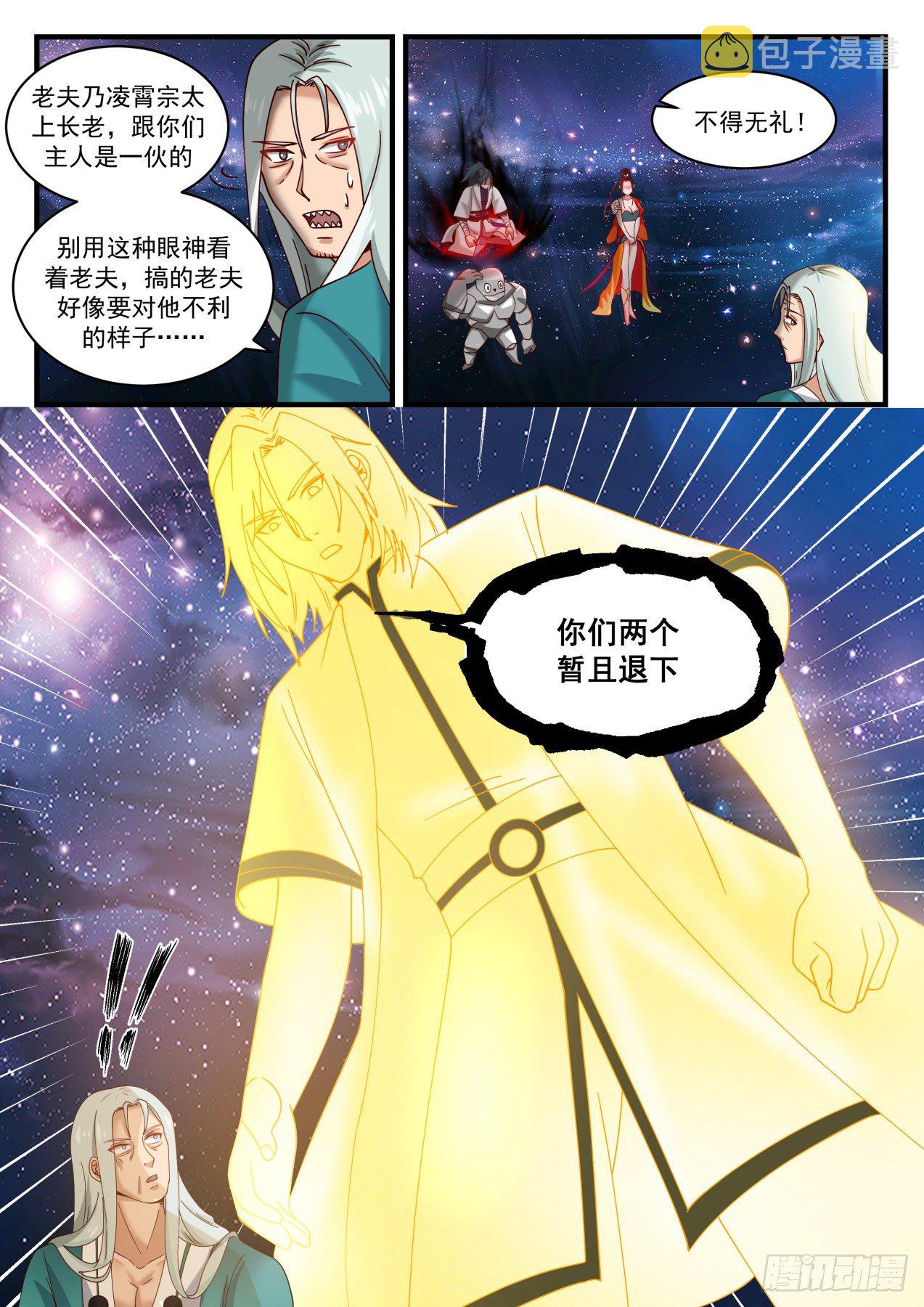 1489 你兄弟还是你儿子？12