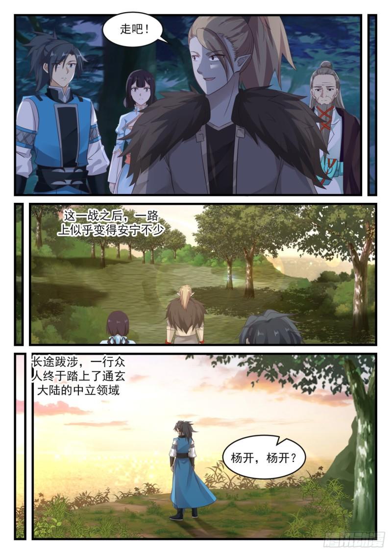 668 浮云城9