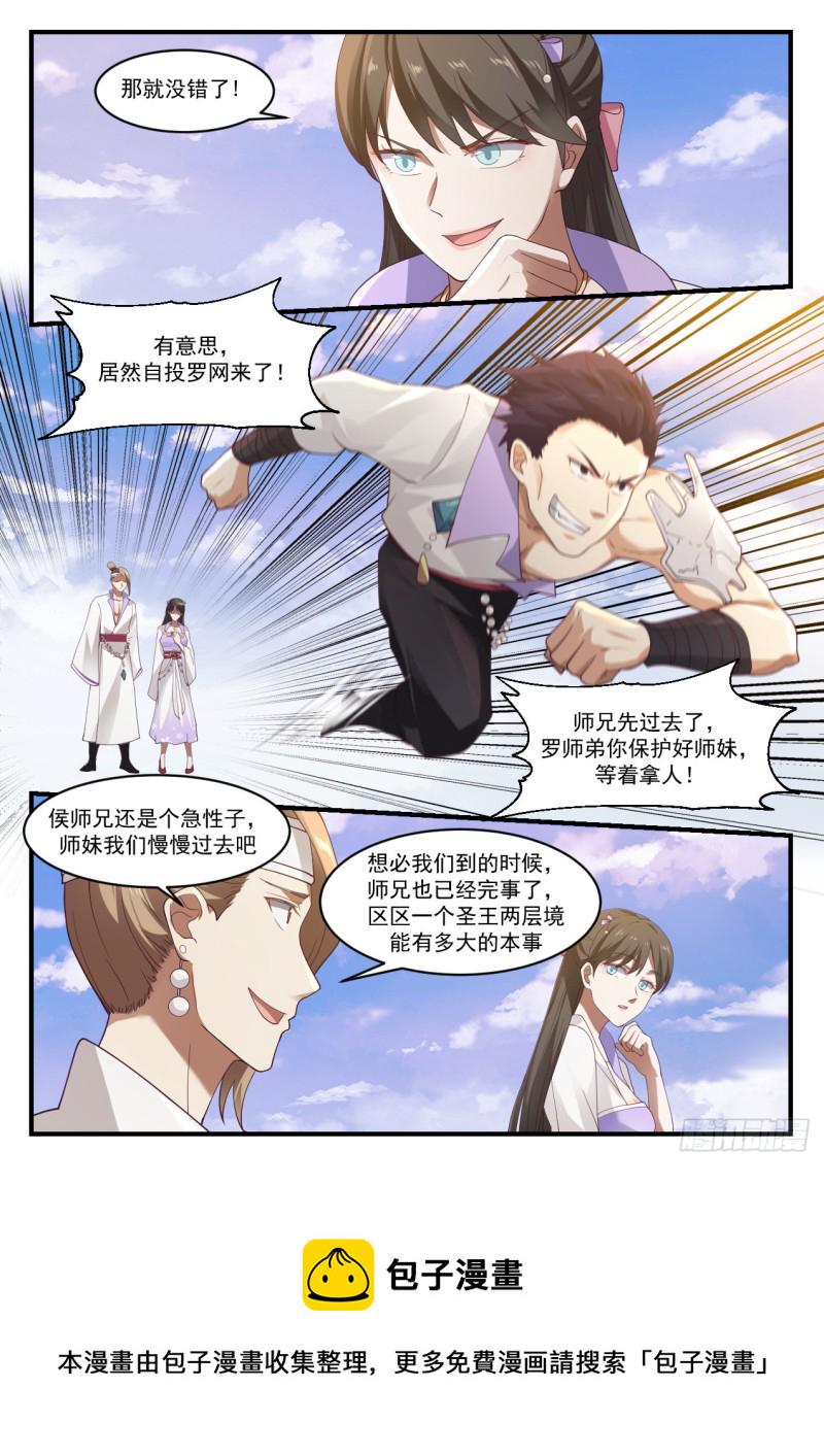 1185 你可姓杨？9