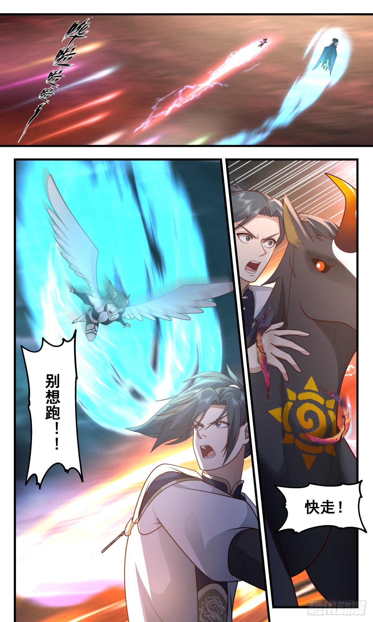 2435 人魔大战篇---插翅难飞6