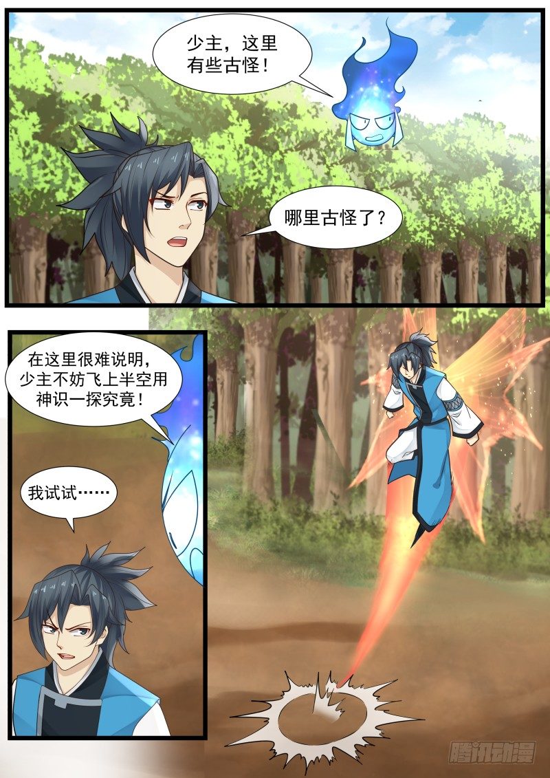 197 神魂烙印1