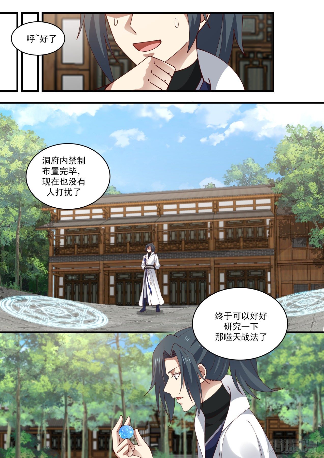 1601 量身定制2