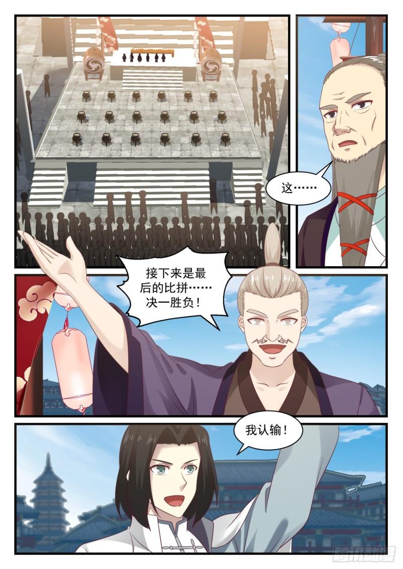 679 劝说1